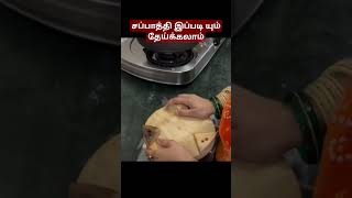 minivlog vlogs vlog tastyrecipes சமய shortvideos trending astrology அண்ணாமலை சமய short [upl. by Hoagland33]