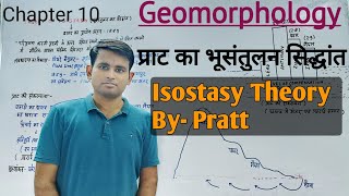 Geography  Isostasy Theory ByPratt  प्राट का भूसंतुलन सिद्धांत [upl. by Siuraj]