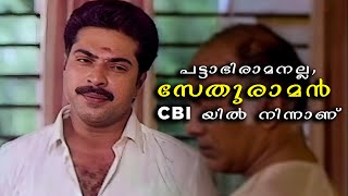 ബ്ലോക്ക് ഓഫീസിൽ നിന്ന് വന്നതല്ല CBI യിൽ നിന്നാ  Oru CBI Diary Kurippu Movie Scenes [upl. by Spiro]