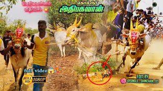 பெரியபள்ளம் வீதியில் 💥கொல்ரூர் அதிபகவான் 🥵😱full video✨🥵😱❤️‍🔥support video jallikattu krishnagiri [upl. by Iolanthe]