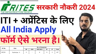 Technician   Rites Sarkari Naukri Form 2024  ITICCAAs सरकारी नौकरी [upl. by Broderic248]