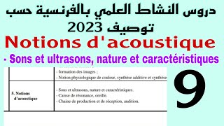 Notions dacoustique Sons et ultrasons nature et caractéristiques EP1 [upl. by Wendye107]