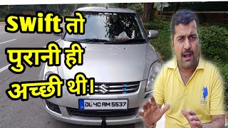 purani swift car kyu achhi thiold swift review Motozip [upl. by Whiffen817]