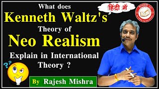 Kenneth Waltzs Theory of Neo Realism in Hindi  International Relation IR By Rajesh Mishra sir [upl. by Ainekahs]