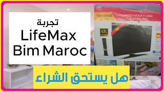 تلفاز لايف ماكس TV Lifemax من بيم Bim maroc هل يستحق الشراء [upl. by Jolanta207]