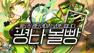 찰짐주의 진짜 개애애아픈 아네모스 평타 풀도핑하고 패기ㅋㅋㅋ  Anemos 11 PvP 엘소드 Elsword [upl. by Klatt838]