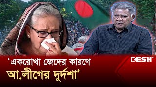 আন্তর্জাতিক অপরাধ আদালতে বিপুল হত্যার বিচার হবে এম সাখাওয়াত হোসেন  ICC  Desh TV [upl. by Kellene198]