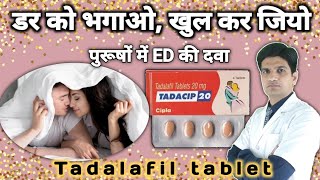 Tadalafil 20 mg review in hindi  Tadalafil 10 mg tablet uses in hindi [upl. by Duval]