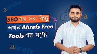 Best SEO tools Free । Free SEO Tools  Use Ahrefs Free [upl. by Hannahs]