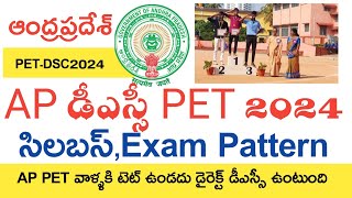 AP DSC PET SYLLABUS 2024  AP DSC PET EXAM PATTERN 2024  AP DSC PET 2024 SYLLABUS IN TELUGU [upl. by Eed]