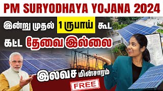 Pradhan Mantri Suryoday Yojana Scheme  Roof Top Solar Scheme Vs PM Suryoday Yojana  Yuvarani [upl. by Wendie]