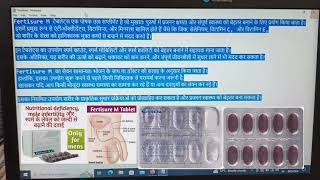 fertisure m tablet uses in hindi [upl. by Dnalerb]