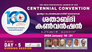 100th IPC GENERAL CONVENTION 2024  DAY 5 EVENING SESSION [upl. by Lekkim]