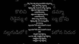 reddamma thalli song lyrics aravinda sametha songssad lyrics trending viral [upl. by Gaul144]