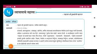 Answers Vyayamache Mahatva chapter 5  Marathi class 9 SSC bored free digest questions and answers [upl. by Lenoj]