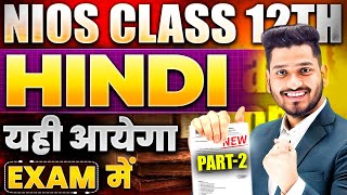 Nios Class 12th Hindi 301 Full Syllabus Most Important Questions with Solutions  PYQs Solutions [upl. by Drahcir]