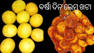 ବର୍ଷା ଦିନ ରେ କର ଲେମ୍ବୁ ଖଟା ବର୍ଷ ବର୍ଷ ଧରି ରହିବ ମାତ୍ର ଦଶ ମିନଟ ରେ lemon achar Secretfoodie1 [upl. by Devaney]