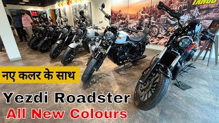 Finally Latest Yezdi Roadster😍All New Colours😱All Model With New Price Yezdi Roaster 😍सभी कलर एक साथ [upl. by Shellie]