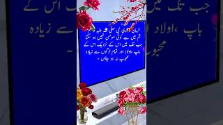 naat onlinehadees motivation [upl. by Darryl]