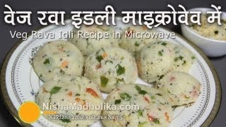 Rava Idli recipe in Microwave  How to make Suji Idli in microwave [upl. by Yzmar]