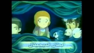 أبطال الديجيتال أغاني الأجزاء 4،3،2،1 YouTube [upl. by Zahara]