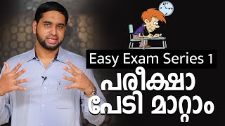 പരീക്ഷാ പേടി മാറ്റാം Easy Exam Series 1  Psy BM Muhsin [upl. by Ihcur366]