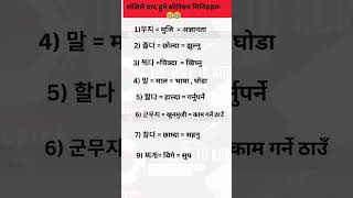 Important Korean meaning in Nepali 🤝🇳🇵🇰🇷 epskorea [upl. by O'Dell]