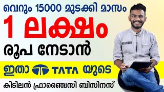 Tata 1mg Franchise  Tata 1mg Health Partner Program  How to Start Tata 1mg Franchise  Tata 1mg [upl. by Shields665]