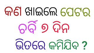 ଆସନ୍ତୁ ଜାଣିବା ଜେଜେବାପାଙ୍କ ପୁରୁଣା ଢଗ ବିଷୟରେ part  127youtube dhago damali ସାଧାରଣ ଜ୍ଞାନgk in odia [upl. by Berwick]