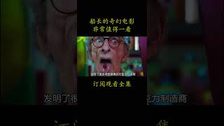 船长的奇幻电影 非常值得一看電影 movie film查理和巧克力工厂约翰尼·德普 [upl. by Naharba]