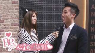 Be Girls心跳Channel：香港男生眼中的理想女友？！ [upl. by Ahsimek127]