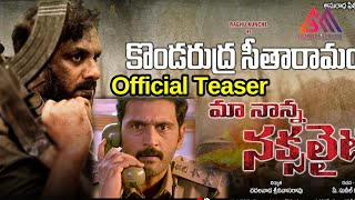 Maa Nanna Naxalite Movie Official Teaser  Raghu Kunche  Ajay  Subbaraj  Gangothri Movies [upl. by Oilegor]