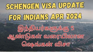 New Schengen Visa  Indians  இந்தியர்களுக்கான புதிய ஷெங்கன் விசா திட்டம் [upl. by Mandal]