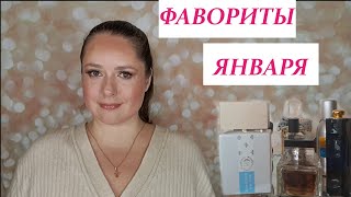 ПАРФЮМЕРНЫЕ ФАВОРИТЫ ЯНВАРЯ 2024 Guerlain Dior Akro Gaultier [upl. by Alyl]