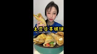 MUKBANG  ASMR  ASMR Eating Ms Qiao NoTalking Eatingsounds asmrsounds 188 [upl. by Veriee498]