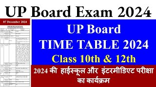 UP Board Time Table 2024 UP Board 2024 Exam date class 12 up board exam 2024 date sheet [upl. by Cecil778]