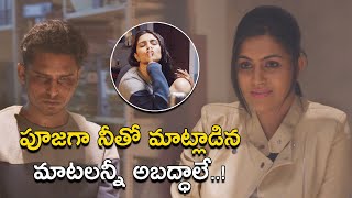 పూజగా నీతో మాట్లాడిన  Gultoo Movie Scenes Naveen Shankar  Sonu Gowda  Avinash [upl. by Tiny735]