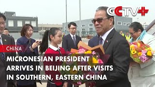 Micronesian President Arrives in Beijing After Visits in Southern Eastern China [upl. by Penn520]