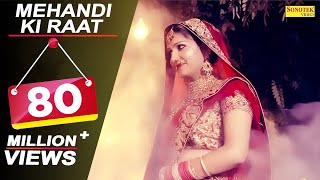 Mehandi Ki Raat  Sapna Chaudhary Raj Mawar Vishal Sharma  Latest Haryanvi Songs Haryanavi [upl. by Huldah]