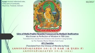 Perfection of Wisdom in 700 Lines All 2 Chapters English Prajnaparamita Sutras Audiobook 1080P [upl. by Deevan]