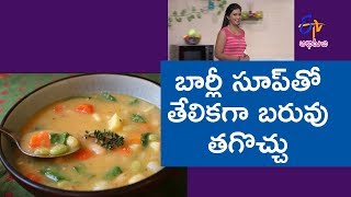 Barley vegetable soup  Diet Menu  6th December 2017  Full Episode  ETV Abhiruchi [upl. by Tenner]