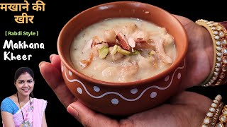 Makhana Kheer Recipe  मखाने की खीर  Makhane Ki Kheer  Navratri Vrat Ki Recipe [upl. by Clausen]