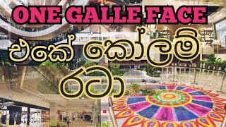 ONE GALLE FACE එකේ දීපවාලි දවස ගෙවුන විදිය 🥳🤗❤️💛🧡💚 travel trending TravelwithNimna [upl. by Lilli478]