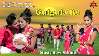 Gulgula Re  गुलगुला रे  HD nagpuri song  Singer Kumar Nanku [upl. by Ecyaj]