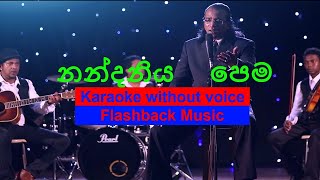 Nandaneeya Pema Karaoke Without Voice Senanayaka Weraliyadda FLASHBACK Music [upl. by Irej]