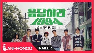 REPLY 1994 2013  TRAILER [upl. by Yrffoeg]