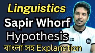 92BQ  Sapir Whorf Hypothesis  Introduction to Linguistics in Bangla [upl. by Dawaj]