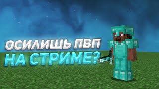 СТРИМ ФАНТАЙМ  ХОЖУ ПЕРВЫЙ РАЗ КВ МОРКОВКИ  АНАРХИЯ FUNTIME [upl. by Tomasina]