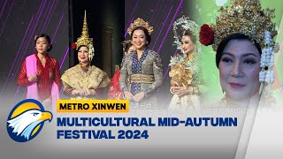 Multicultural MidAutumn Festival 2024 di Jakarta  Metro Xinwen [upl. by Anelhtac]