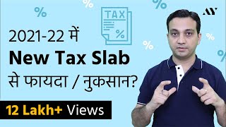 Income Tax Slabs Tax Rates amp Calculation for 202122  Old vs New [upl. by Naicul49]